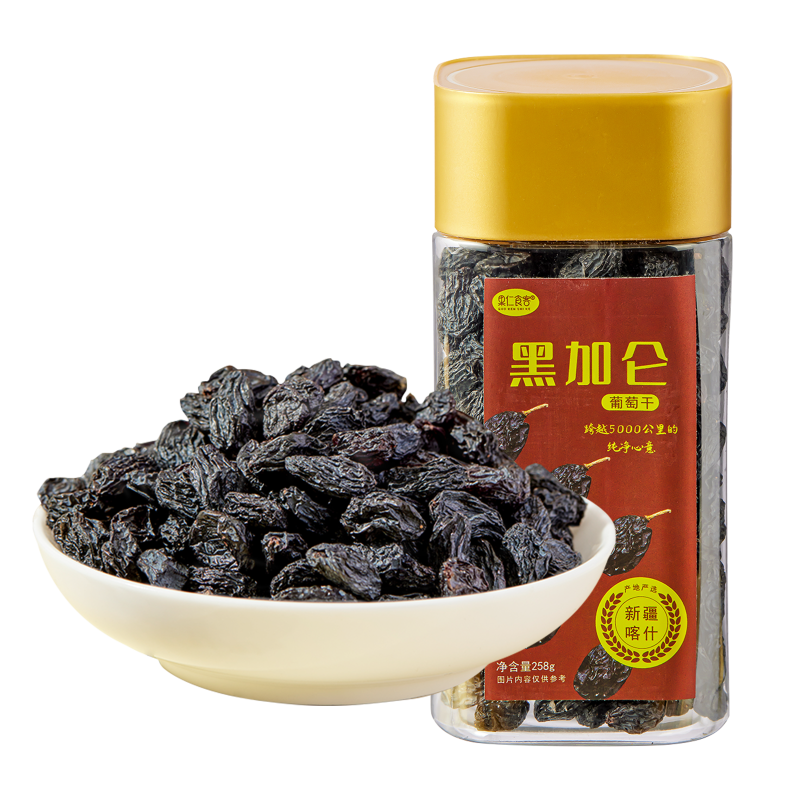 Blackcurrant Raisins