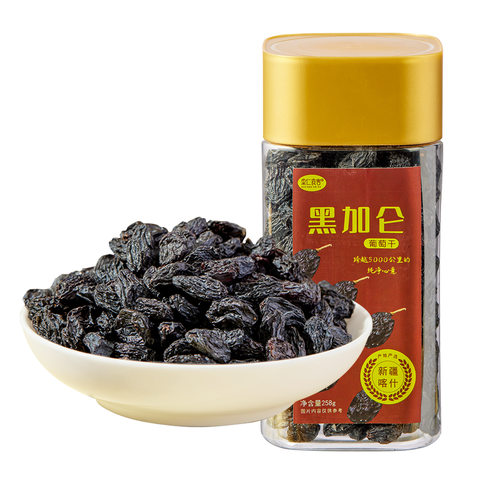 Blackcurrant Raisins