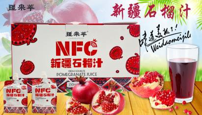 Xinjiang Fruit Extract NFC Pomegranate Juice​
