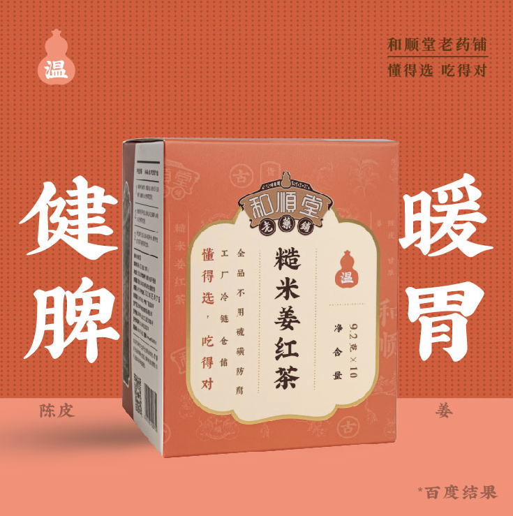 Brown Rice Ginger Black Tea