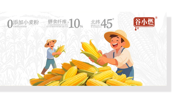 Guxiaoran Gluten-Free Whole Grain Corn Pasta - Black Pepper Beef & Tomato Meat Sauce (266.2g/Box)