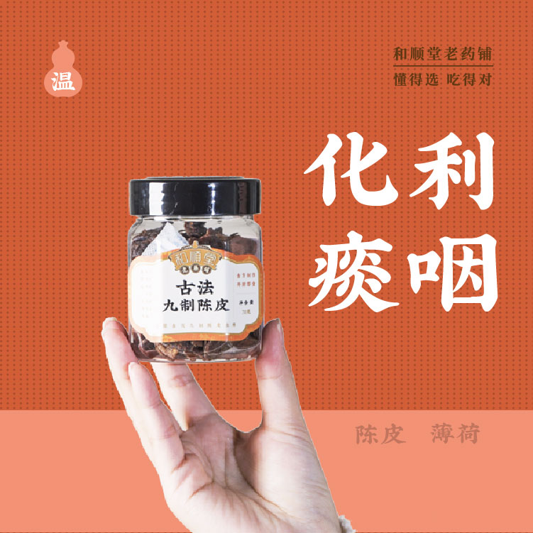 Aged Artisan Chenpi - Heritage Recipe (Collectible Tin)