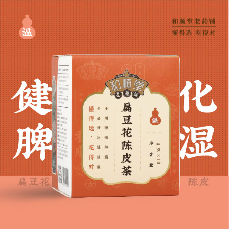 Flat Jasmine Flower & Tangerine Peel Herbal Tea