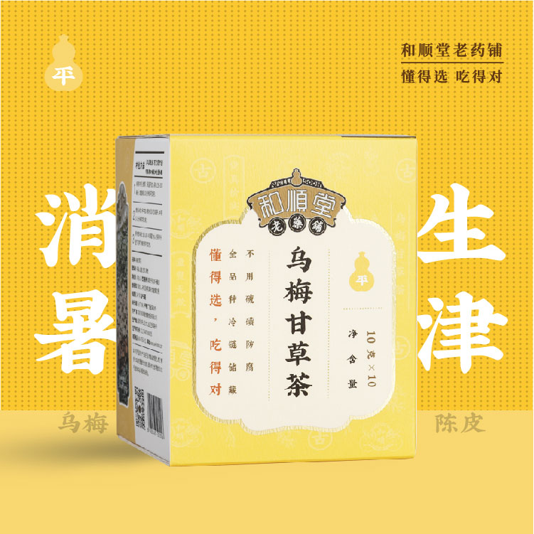 Smoked Plum and Licorice Root Tea